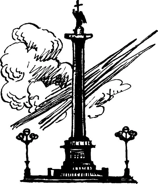 Третья глава Отец лежит в Аллее Роз 37 Уже с усталостью не споря А - фото 19