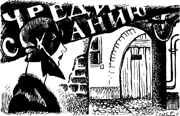 1 Черный вечер Белый снег Ветер ветер На ногах не стоит человек - фото 27