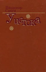 Владимир Санги - Как чайки-крачки стали жить вместе