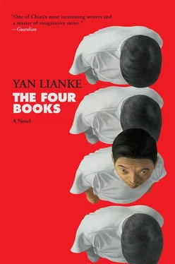 Yan Lianke The Four Books обложка книги