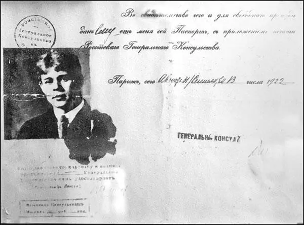 Заграничный паспорт Сергея Есенина для выезда в Америку 13 сентября 1922 г За - фото 7