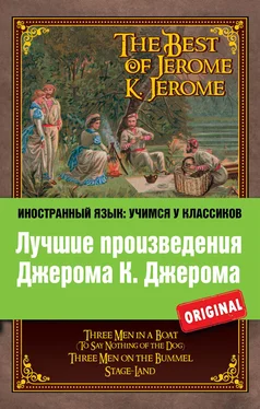 Джером Джером Лучшие произведения Джерома К. Джерома / The Best of Jerome K. Jerome обложка книги