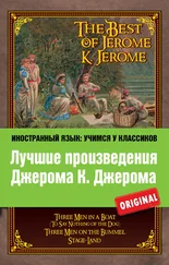 Джером Джером - Лучшие произведения Джерома К. Джерома / The Best of Jerome K. Jerome