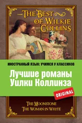 Уильям Коллинз - Лучшие романы Уилки Коллинза / The Best of Wilkie Collins