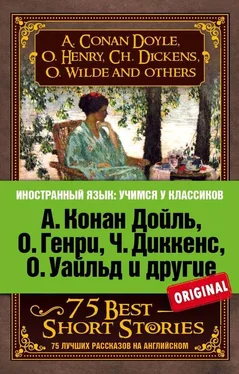 Array Коллектив авторов 75 лучших рассказов / 75 Best Short Stories обложка книги