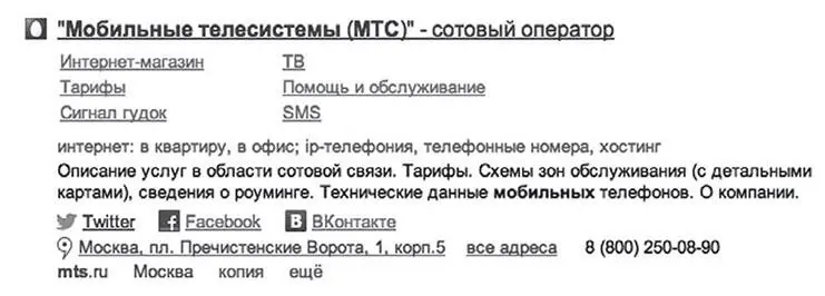 Появляется все больше сервисов для автоматизации SMMкампаний Рынок SMM - фото 71