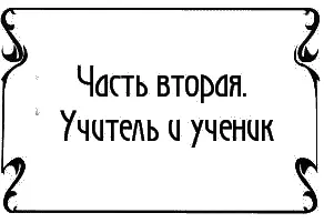 Глава десятая в которой мир оказывается тесен В Плимуте дверь вагонасалона - фото 6