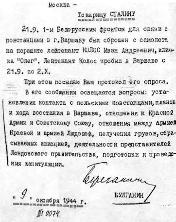 Текст докладной записки подготовленной Н А Булганиным на имя И В Сталина 3 - фото 15