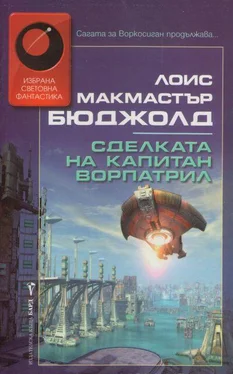 Лоис Бюджолд Сделката на капитан Ворпатрил обложка книги