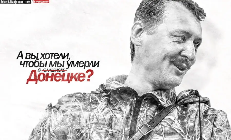 К вечеру пообщавшись с людьми я принял решение не оставлять Донецк хотя до - фото 5