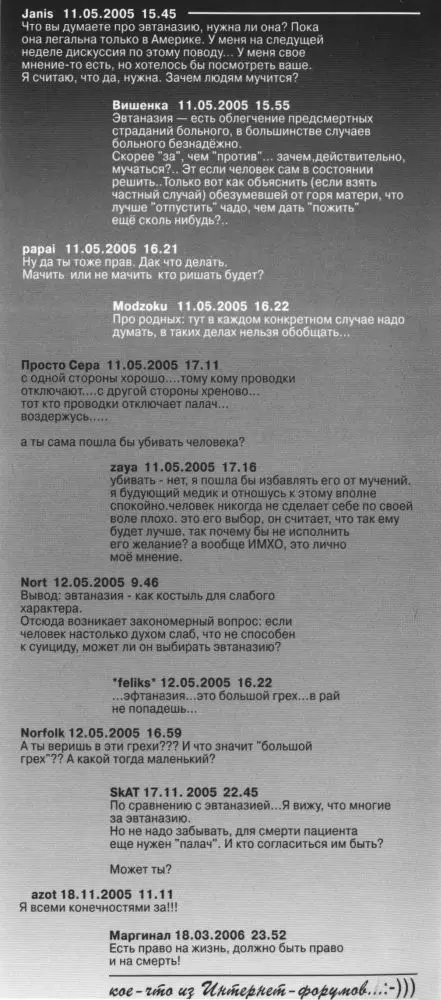 Сноски В древнегреческой мифологии перевозчик умерших через реки подземного - фото 3
