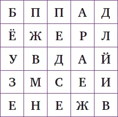 Посчитайте здесь ровно 25 клеточек с буквами ровно столько сколько шёлка - фото 4