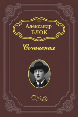 Александр Блок «Пробуждение весны» обложка книги