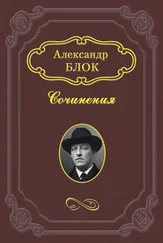Александр Блок - «Религиозные искания» и народ