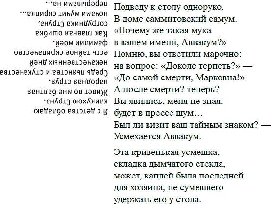 Языки По сем Лазаря священника взяли и язык весь вырезали из горла На - фото 5
