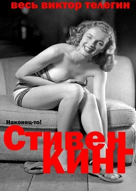 Виктор Телегин Весь Виктор Телегин обложка книги