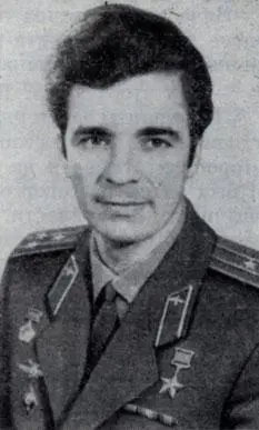 Вячеслав Дмитриевич Зудов Летчиккосмонавт СССР Герой Советского Союза - фото 82