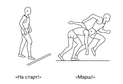 Рис 218Высокий старт При освоении выхода со старта и стартового ускорения - фото 69