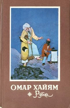 Омар Хайям Рубаи обложка книги