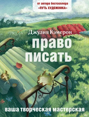 Джулия Кэмерон Право писать. Приглашение и приобщение к писательской жизни обложка книги