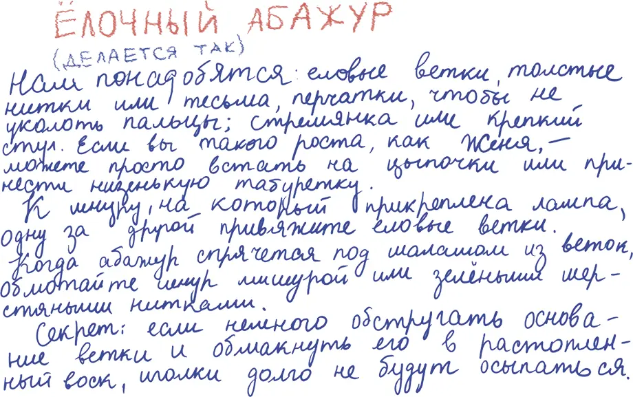 Всё получилось так быстро что дедушка даже не проснулся И наше с Мишкой - фото 41