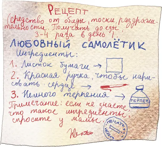 Самой меткой оказалась не я У меня только пять самолётиков попали в цель - фото 19