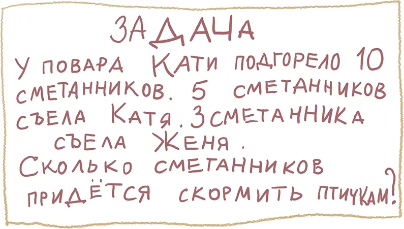 Я уже знаю ответ А вы Я снова сидела под лестницей рядом с дверью на - фото 37