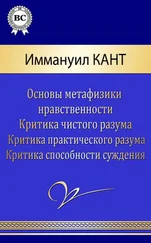 Иммануил Кант - Сочинения