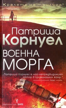 Патриша Корнуел Военна морга обложка книги