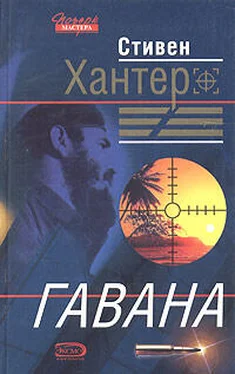 Стивен Хантер Гавана обложка книги