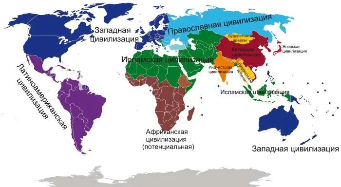 Карта 1 Цивилизации мира по С Хантингтону Историкокультурные области - фото 1