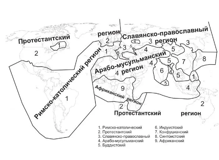 Карта 2 Этнокультурные регионы мира Карта 3 Важнейшие объекты культурного - фото 2