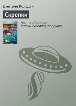 Дмитрий Колодан Скрепки обложка книги