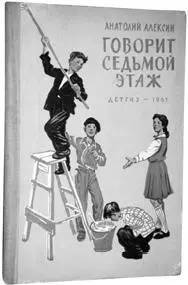 Кажется стоящее дело Каждый день радиопередачи Каждый день Ленька - фото 7