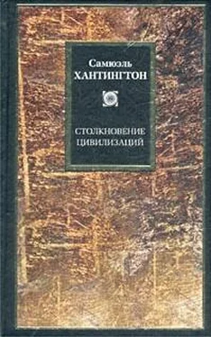 Самюэль Хантингтон Столкновение цивилизаций обложка книги