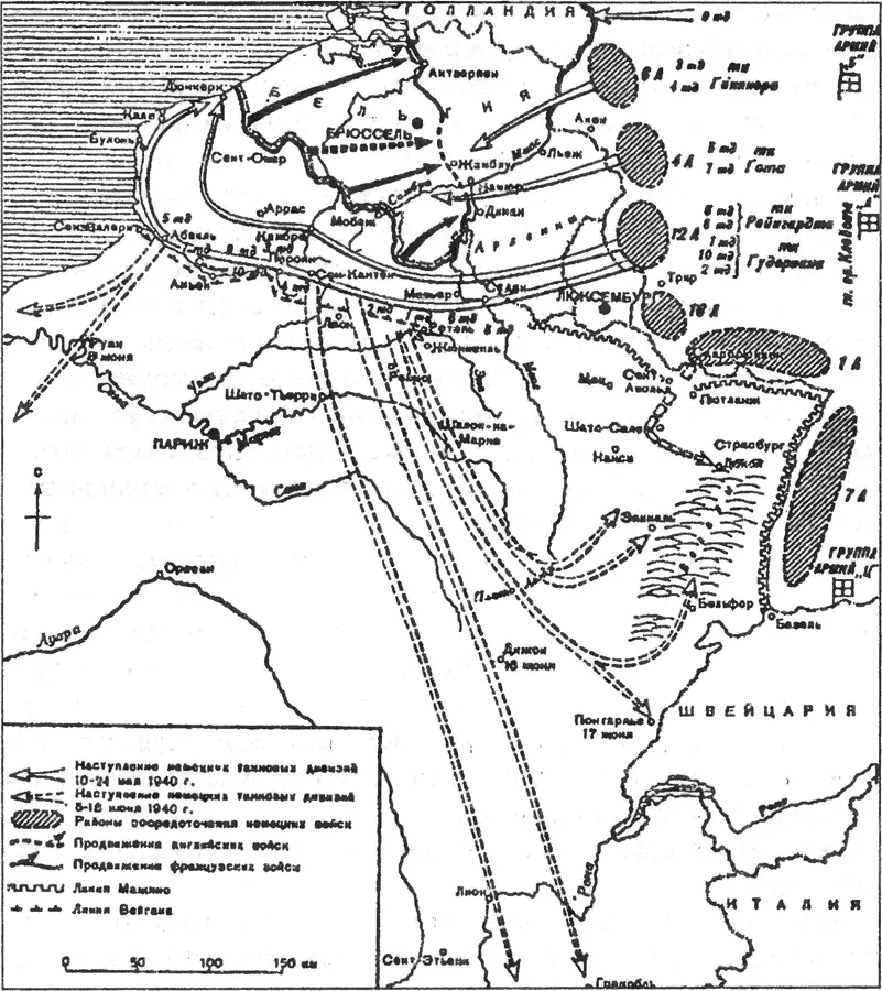 Кампания во Франции 1940 г Решающая роль отводилась группе армий А Она - фото 2