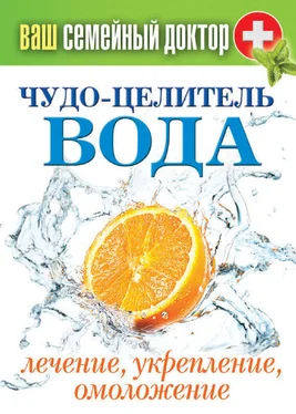 Сергей Кашин Чудо-целитель вода. Лечение, укрепление, омоложение обложка книги