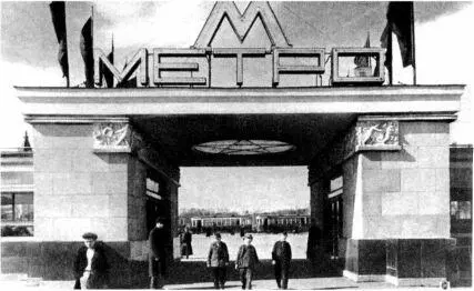 Ст Сокольники Наземный вестибюль Фотограф ГПетрусов 1930е гг На - фото 3
