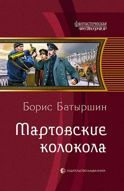 Борис Батыршин Мартовские колокола обложка книги