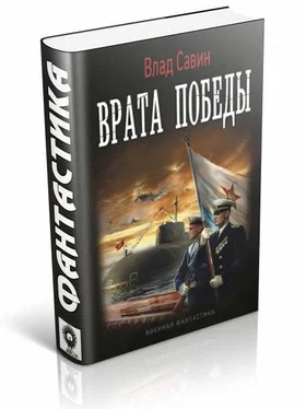 Влад Савин Врата Победы обложка книги