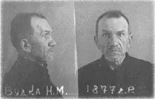 19 Никита Будка в тюрмі 1945 р 20 Єпископ Миколай Чарнецький 18841959 - фото 27