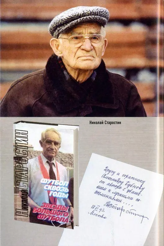 Спартак 7 лет строгого режима - фото 19