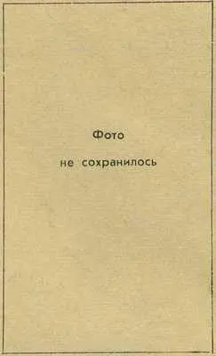 Родился в 1924 году в деревне Волхоновка Богородицкого района Тульской области - фото 9
