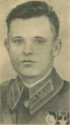 Родился в 1908 году в селе Троицкое Бердянского района Запорожской области С - фото 203