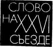 В Д Наумкин старший горновой доменного цеха Магнитогорского - фото 2