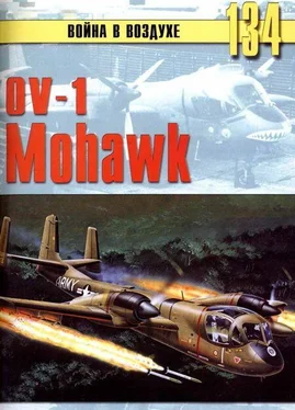 С. Иванов OV-1 «Mohawk» обложка книги