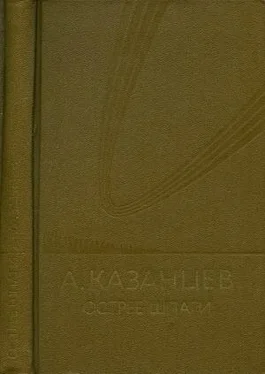 Александр Казанцев Том (7). Острие шпаги обложка книги