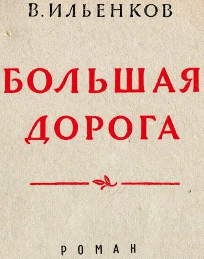 В этот осенний серенький и самый светлый в своей жизни день Николай Андреевич - фото 1