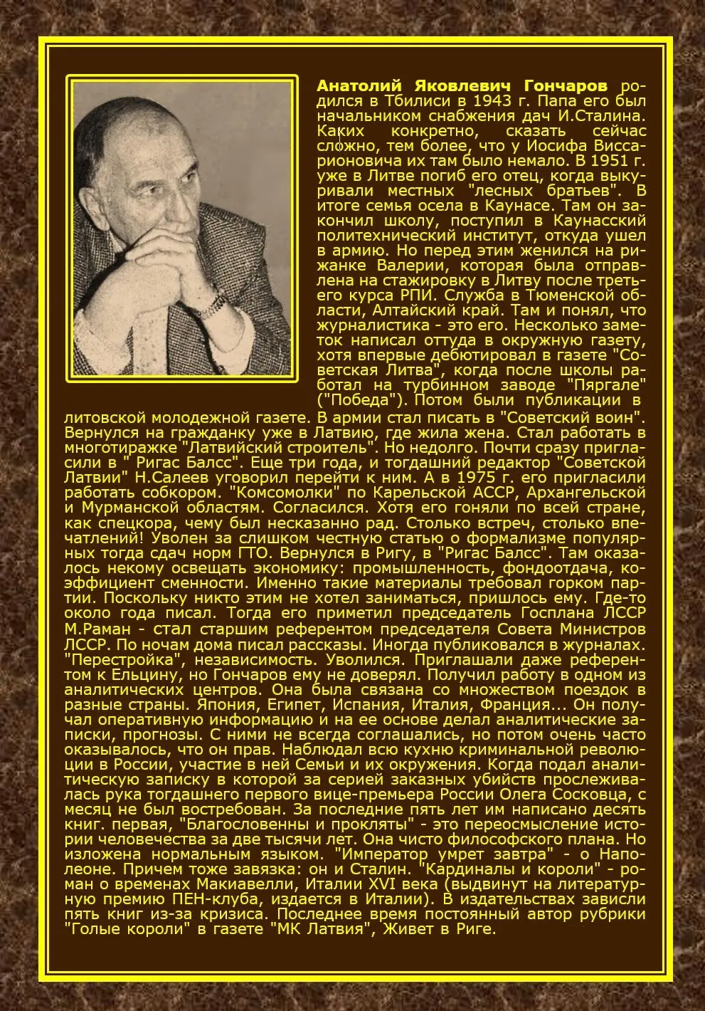Наследники двойники и жвачные мира сего - фото 12