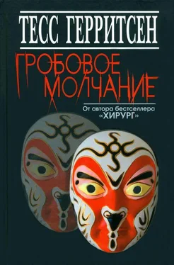 Тесс Герритсен Гробовое молчание обложка книги